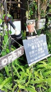 Cafe 椰子並木