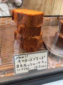 スリーミー