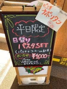 軽井沢スキー場 レストランアゼリア