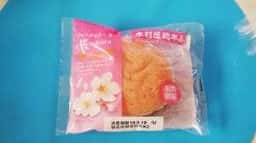 銀座 木村屋總本店 新宿伊勢丹店