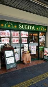 CAFE & BAKERY SUGITA