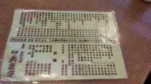 大正庵