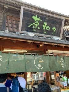 抹茶スイーツ処 茶和々 川越店