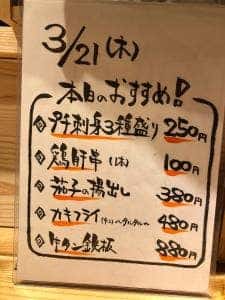 うまいもん処 蔵