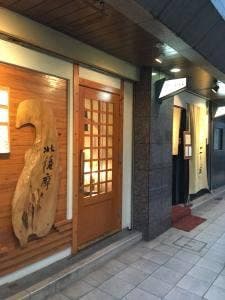 北薩摩