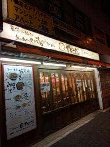やっじゃがな 高津店