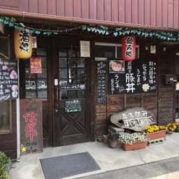 焼肉たてがみ