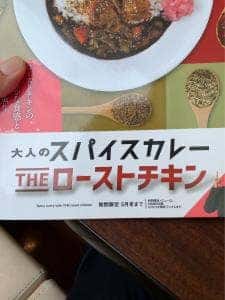 カレーハウスCoCo壱番屋 富田林外環状線店