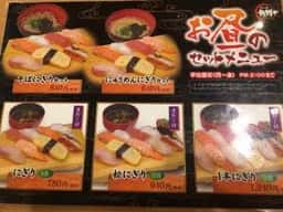 廻し鮨 新鮮や 茨木鮎川店