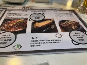 鉄板居酒屋 こざら