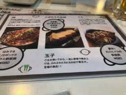 鉄板居酒屋 こざら