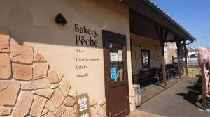 パン工房 ペシュ ひたち野うしく店