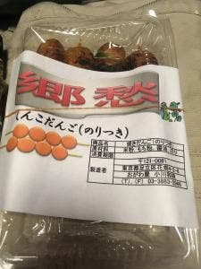 おがわ屋