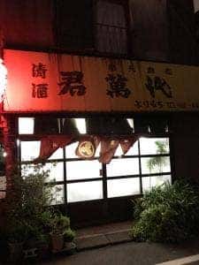 よりみち