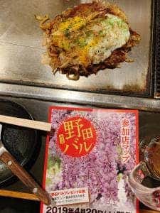 あんばらんす野田阪神店