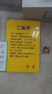 まこと家