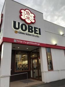 魚べい 清田店