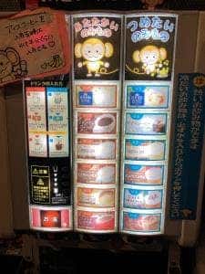 おさるの村DX