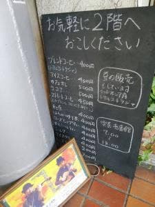 壱番館