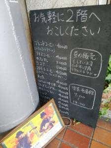 壱番館