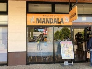 本格インドカリー マンダラ