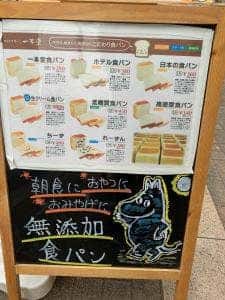 一本堂 清澄白河店