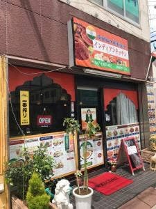 インディアンキッチン