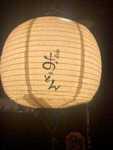 酒場おっとん