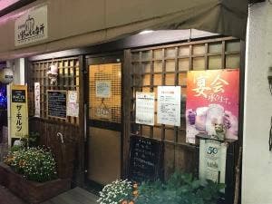 いまちゃんの台所