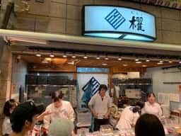 櫂