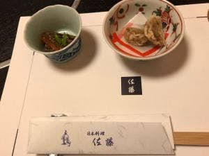 佐藤