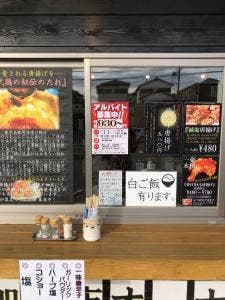 壱席弐鶏 袖ヶ浦店