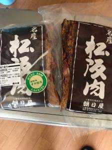 名産松阪肉 朝日屋