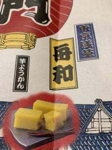 舟和本店 東京駅一番街店