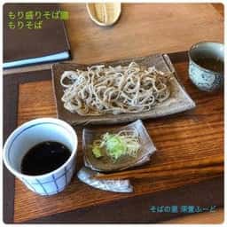 そばの里 深萱ふーど