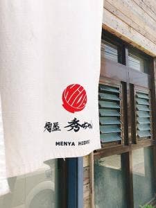 麺屋 秀ちゃん