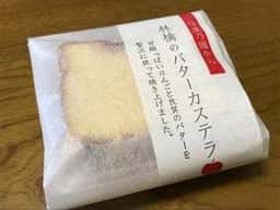 りんごの木 長野駅前店