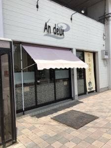 アンドゥー