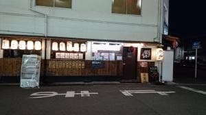蔵々 本店