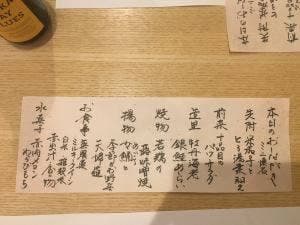 五感で愉しむ懐石 かたぎり