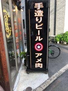 ブリューパブ センターポイント