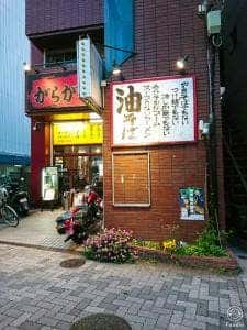 ラーメンがらがら