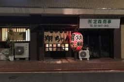 焼鳥翔ちゃん