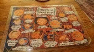 SHISENYA BAR