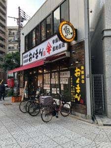 海鮮屋台 おくまん 阿波座東店