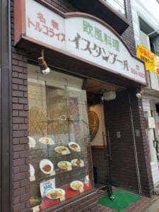 欧風料理イスタンブール