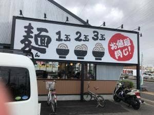 香の川製麺 泉大津店