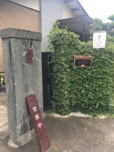 雲水