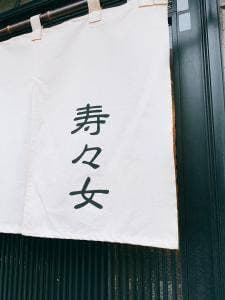すゞめ