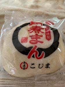 角煮家 こじま